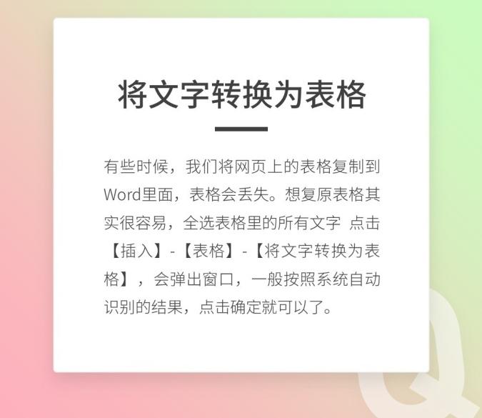 word常见五大问题解决方法,word基本操作遇到问题解决方法