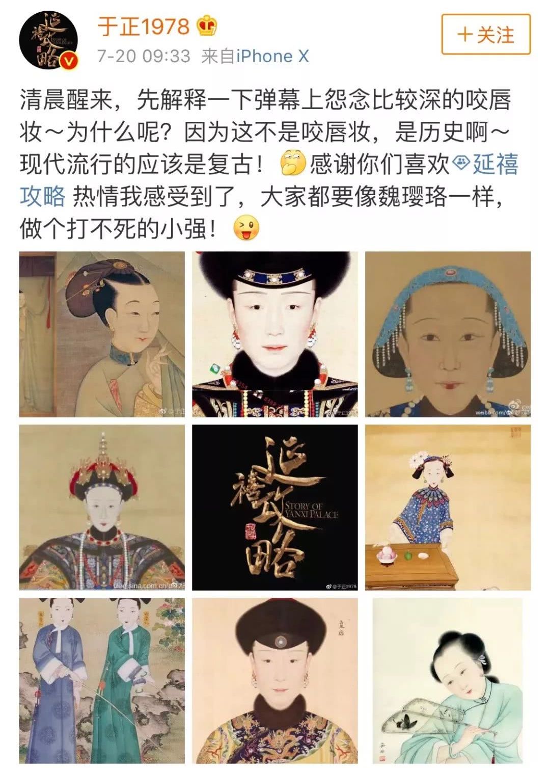 延禧攻略于正吐槽,延禧攻略于正回应服装