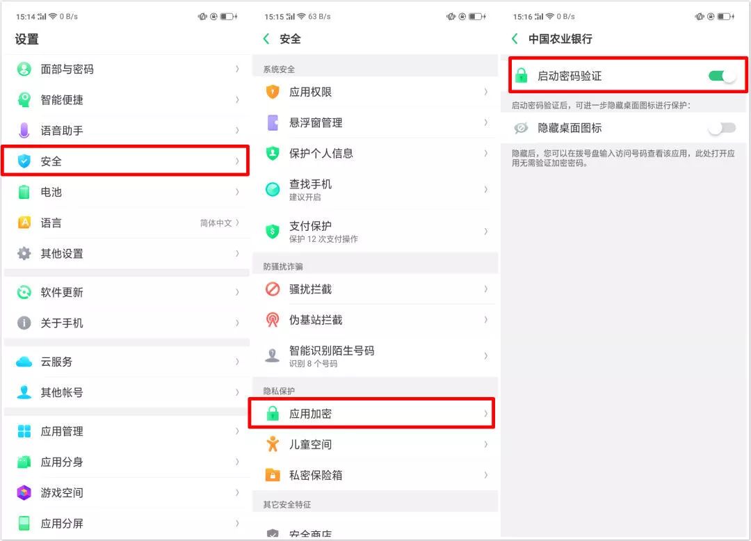怎么隐藏手机桌面软件,苹果12手机怎么隐藏app软件