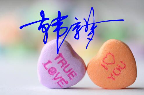 一个好的签名怎么练习,一个有含义的签名