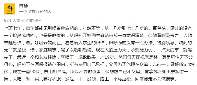 百草枯，这种被硬生生喝停产的农药到底有多恐怖！