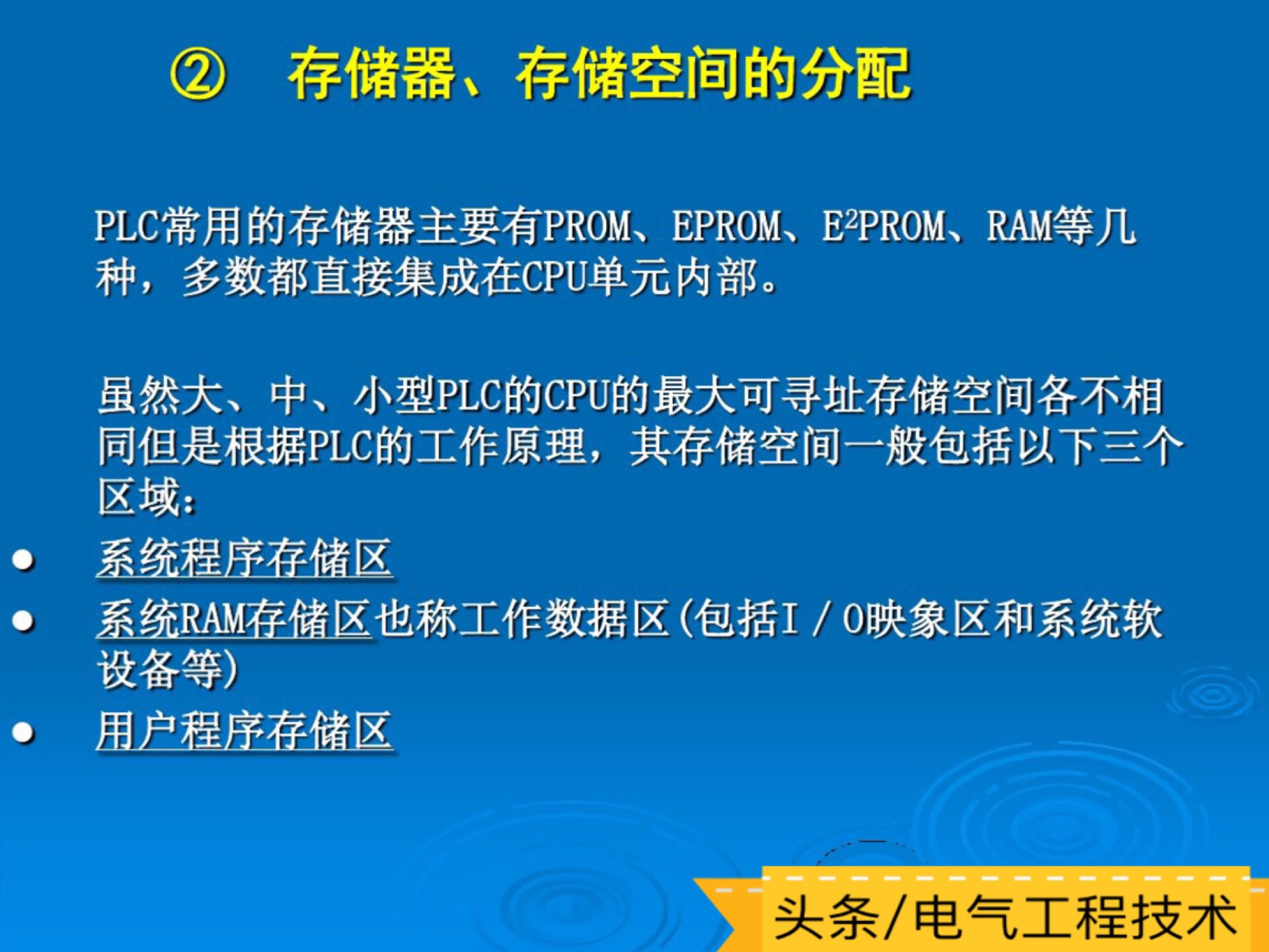 PLC的工作原理，基本组成和简单应用，学好PLC就去要求老板加工资