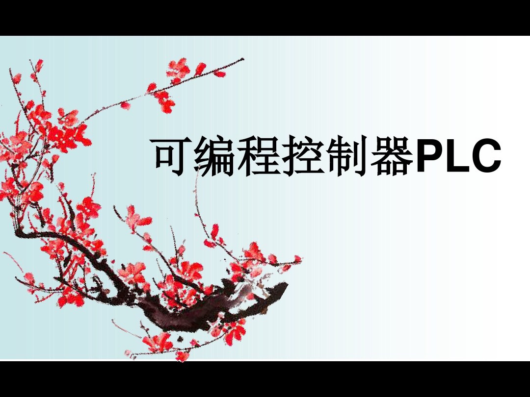 plc快速入门6个plc编程实例,plc编程梯形图基础操作