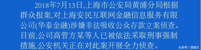 上海米袋理财计划最新消息,米袋计划p2p最新消息