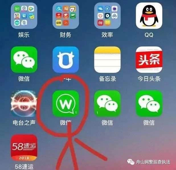 「净网2018」“山寨微信”出现，可转发语音，已有人被骗！