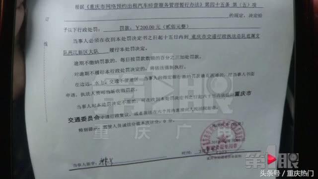 重庆滴滴网约车驾驶员,重庆滴滴网约车司机真实情况