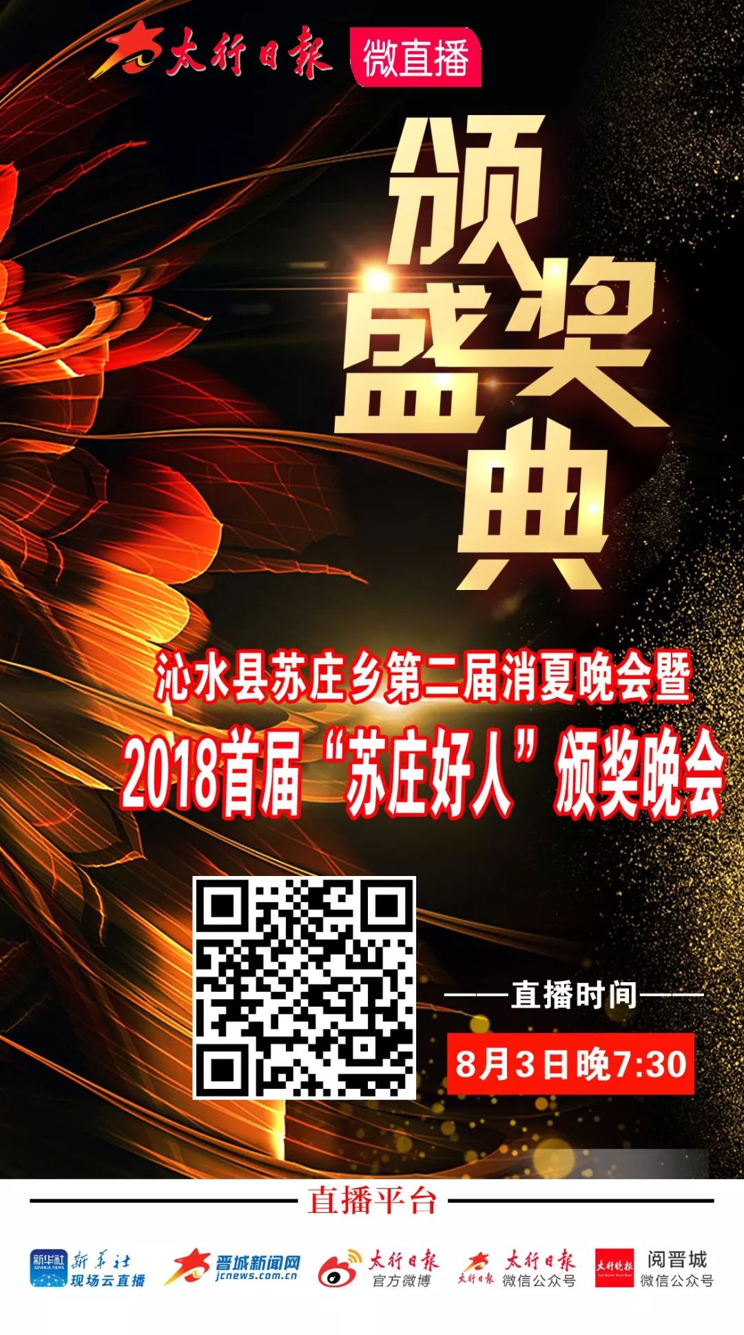 晋城创业补贴政策2023申请流程,晋城市创业贷款怎么申请