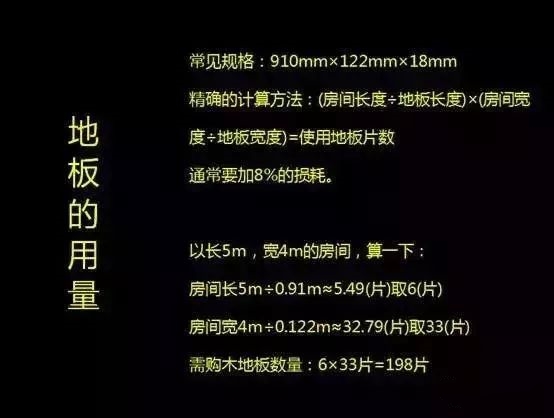 最全装修流程和主材辅材进场时间,装修主材排行榜前十名