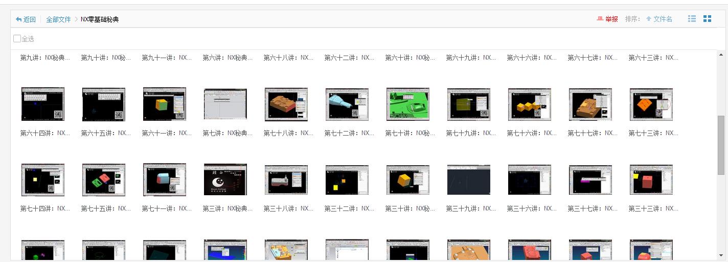 ug有两个凸台的面怎么铣,ug怎么在圆柱画出凸花纹