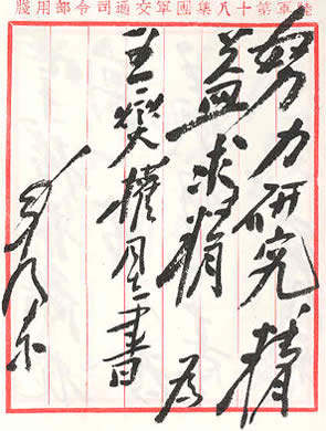 难得一见的珍品收藏毛主席书法真迹大全（36P图组）