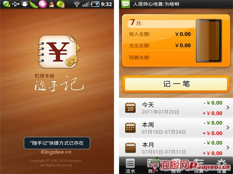 推荐一款实用手机app电工计算器,相见恨晚的6款手机app你用过几款