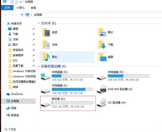 Windows10系统下如何进行压缩卷和扩展卷
