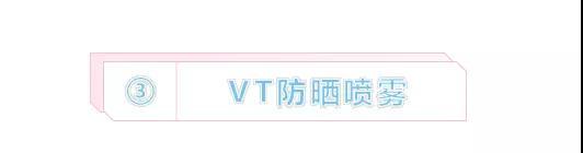 扒皮｜这些网红防晒喷雾，有一大半都是来坑你的！