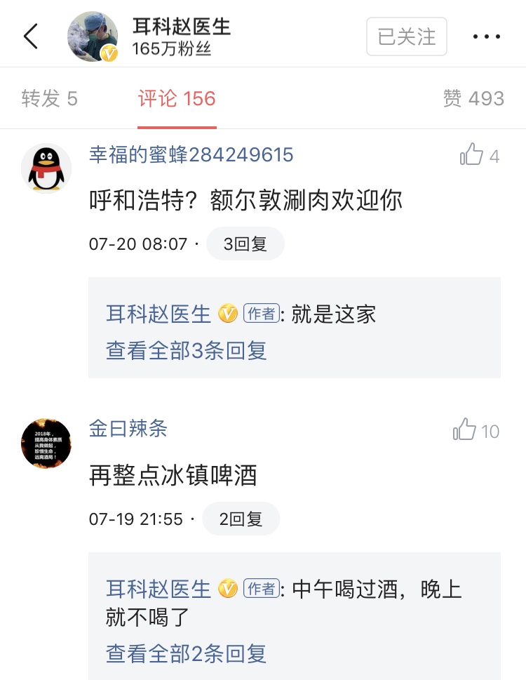 这个医生厉害了,正确的掏耳朵方法视频全过程