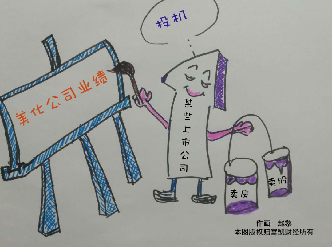 6亿买地产公司如今申请破产，华天酒店沦为卖资产度日