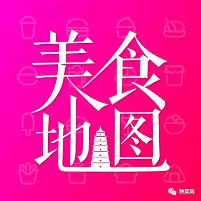 朱立挺专栏｜从“煎白肠”到“葫芦头养生宴”——陕菜食材的创意和文化的塑造