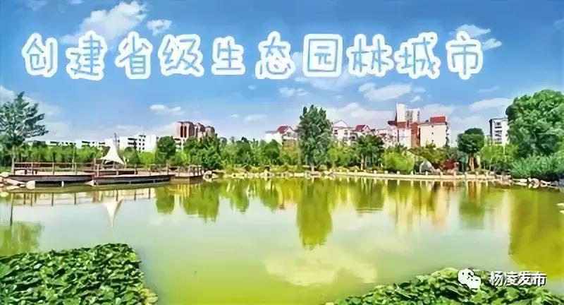 杨凌绿化最好的小区,杨凌绿地二期附近公园推荐