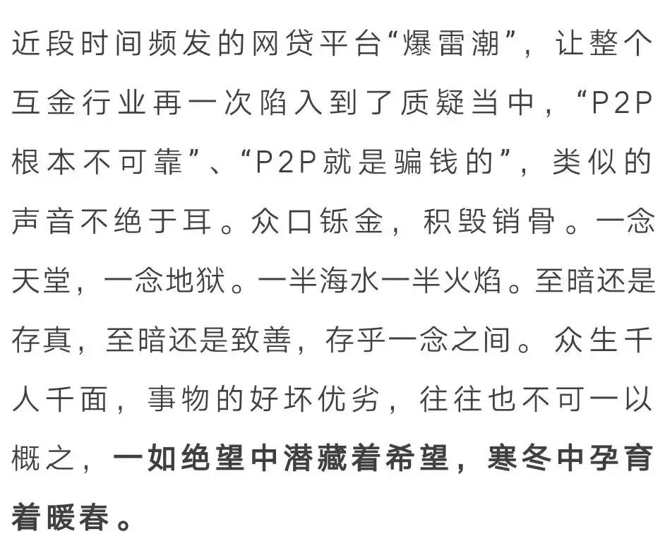 p2p还可以理财吗,p2p还能投吗