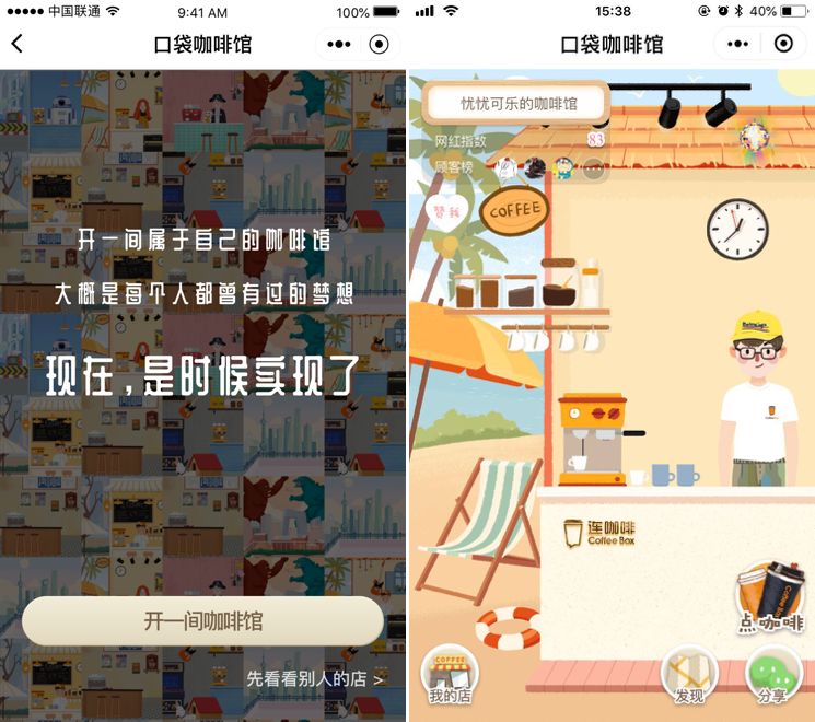 瑞幸咖啡冲击星巴克,星巴克瑞幸9.9通用券