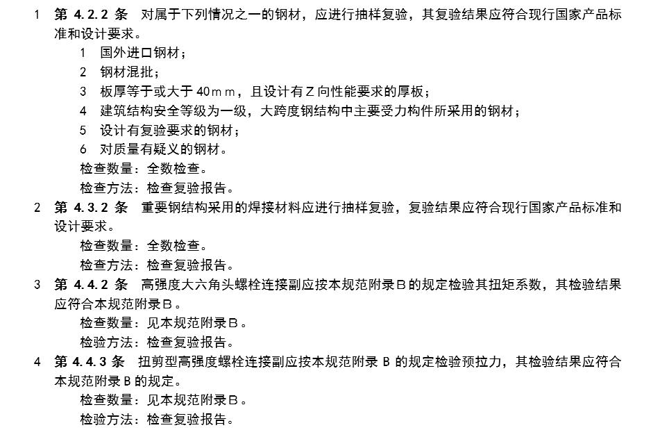 「图文」钢结构工程监理要点第二篇，今天说说规范和常见问题