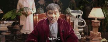 西虹市首富投资梦想,西虹市首富深藏多年的梦想