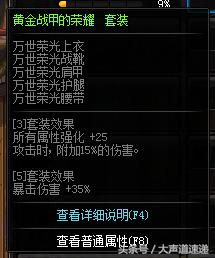 dnf90史诗套装单件能升级吗,Dnf90版本三件套