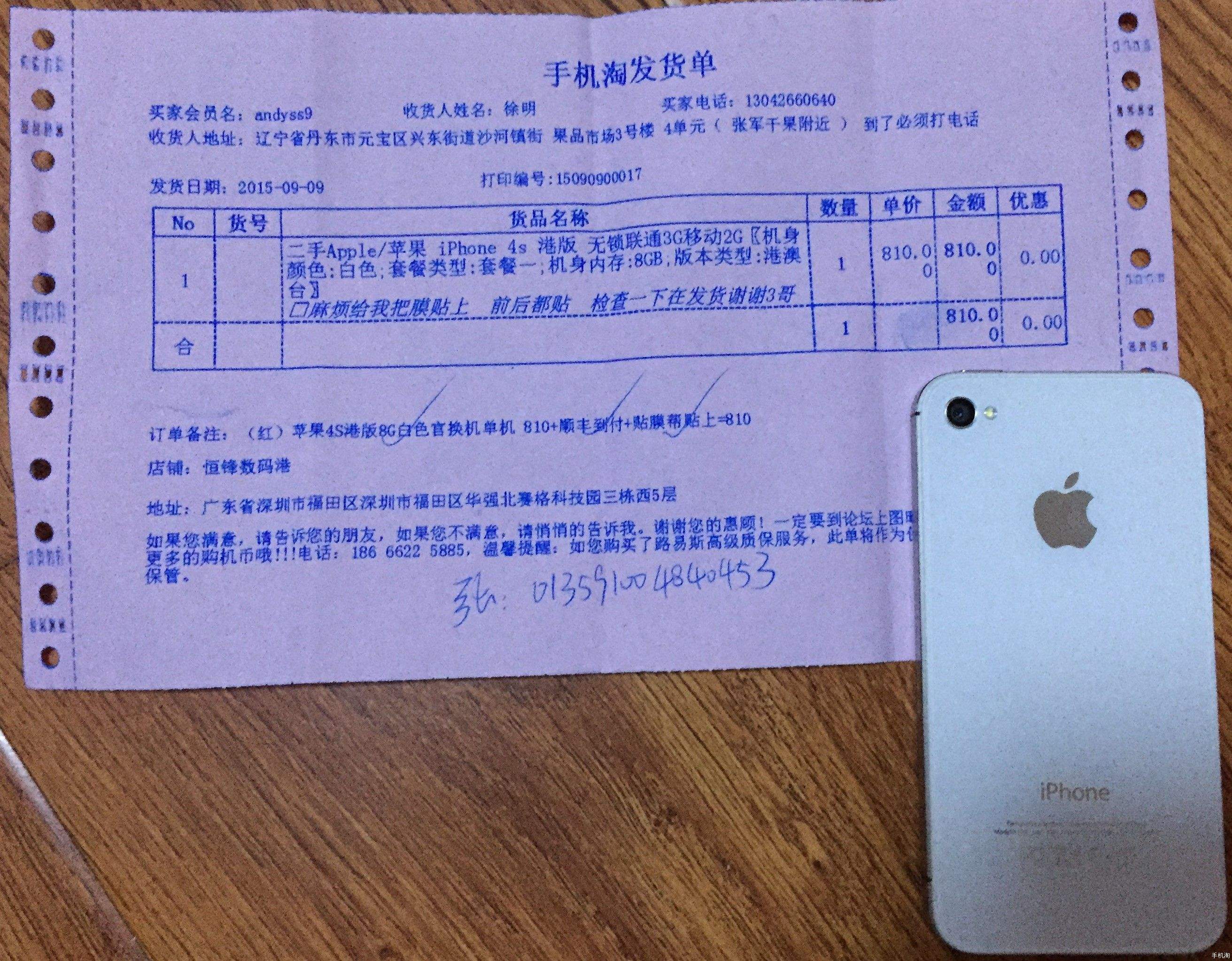 什么是水货手机呢,水货手机怎么选择