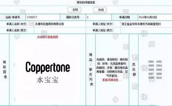 化妆品35类商标被抢注怎么解决,哪家化妆品公司被抢注商标