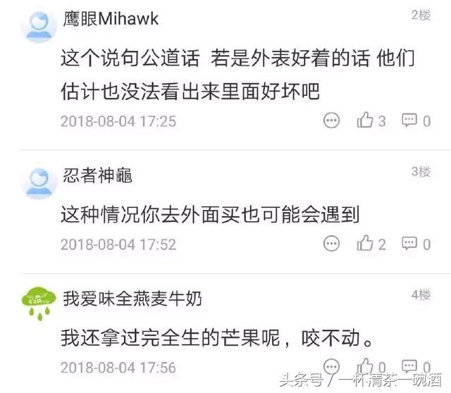 某公司员工晒出了夜宵领到的烂哈密瓜，网友：这个真不怪食堂