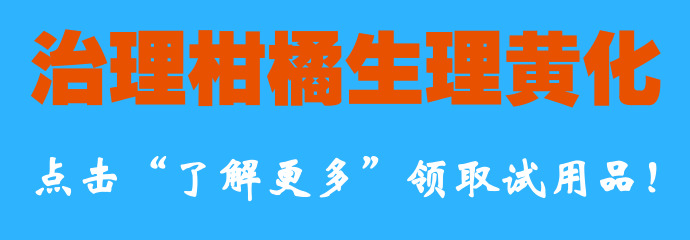 柑橘烟煤病怎么防治,柑橘第一大害防治