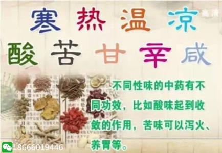 中药药性四百味歌诀,中药药性四百味大全