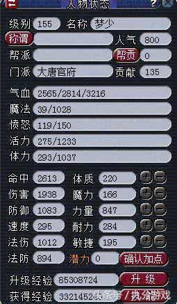 梦幻西游账号被封7天图,梦幻西游新账号封停