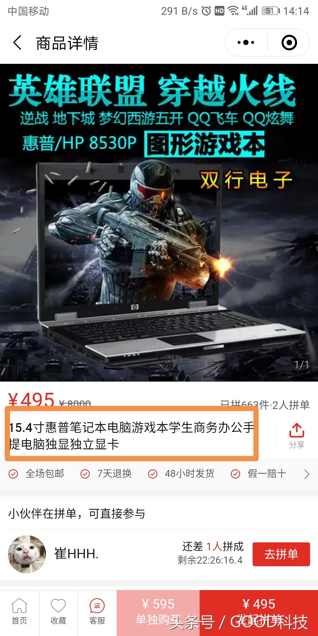 在拼多多买什么游戏本好,拼多多电脑游戏本这么便宜好用吗