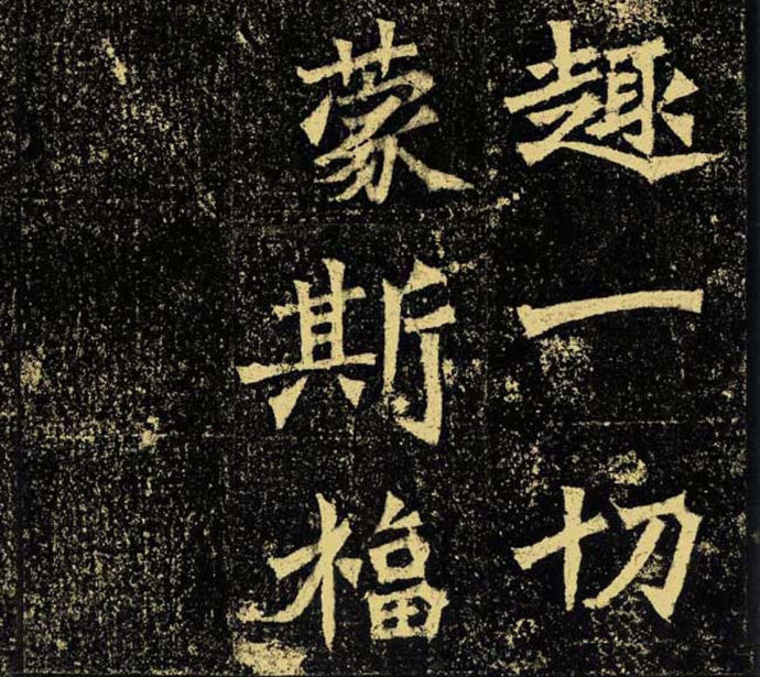 龙门二十品书写风格,龙门造像题记的书法风格