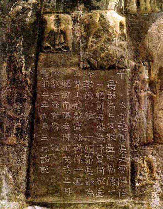 龙门二十品书写风格,龙门造像题记的书法风格