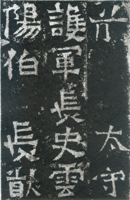 龙门二十品书写风格,龙门造像题记的书法风格