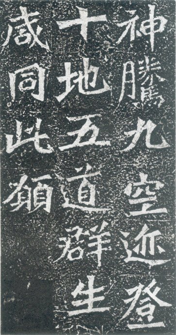 龙门二十品造像书法,龙门造像二十品