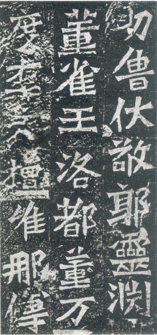 龙门二十品造像书法,龙门造像二十品