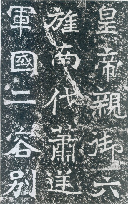 龙门二十品书写风格,龙门造像题记的书法风格