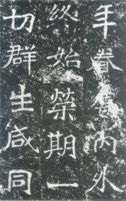 龙门二十品造像书法,龙门造像二十品