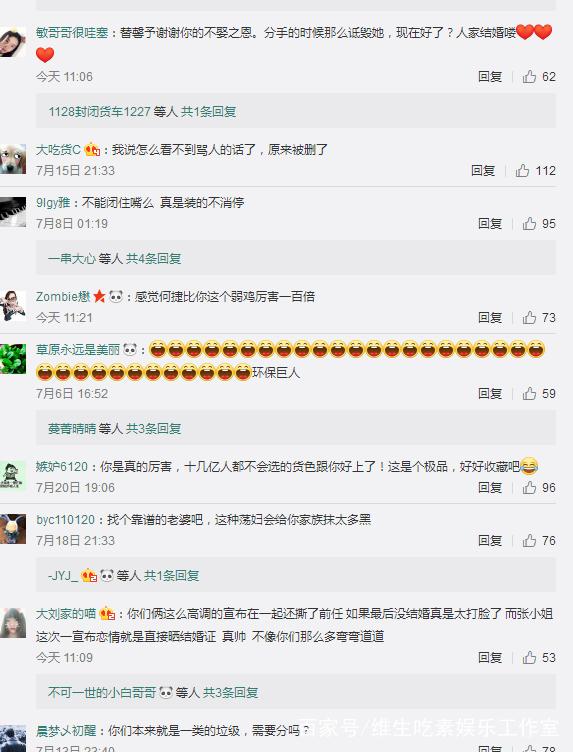 张馨予和李晨最新消息,张馨予微博留言李晨