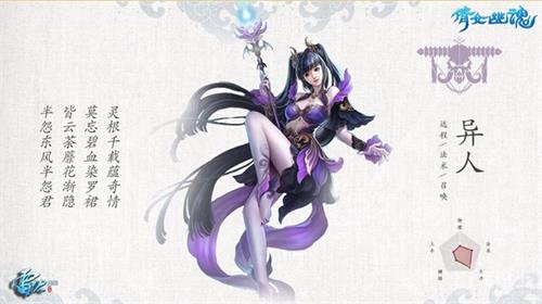 倩女幽魂手游人物怎么弄,倩女幽魂手游人物介绍