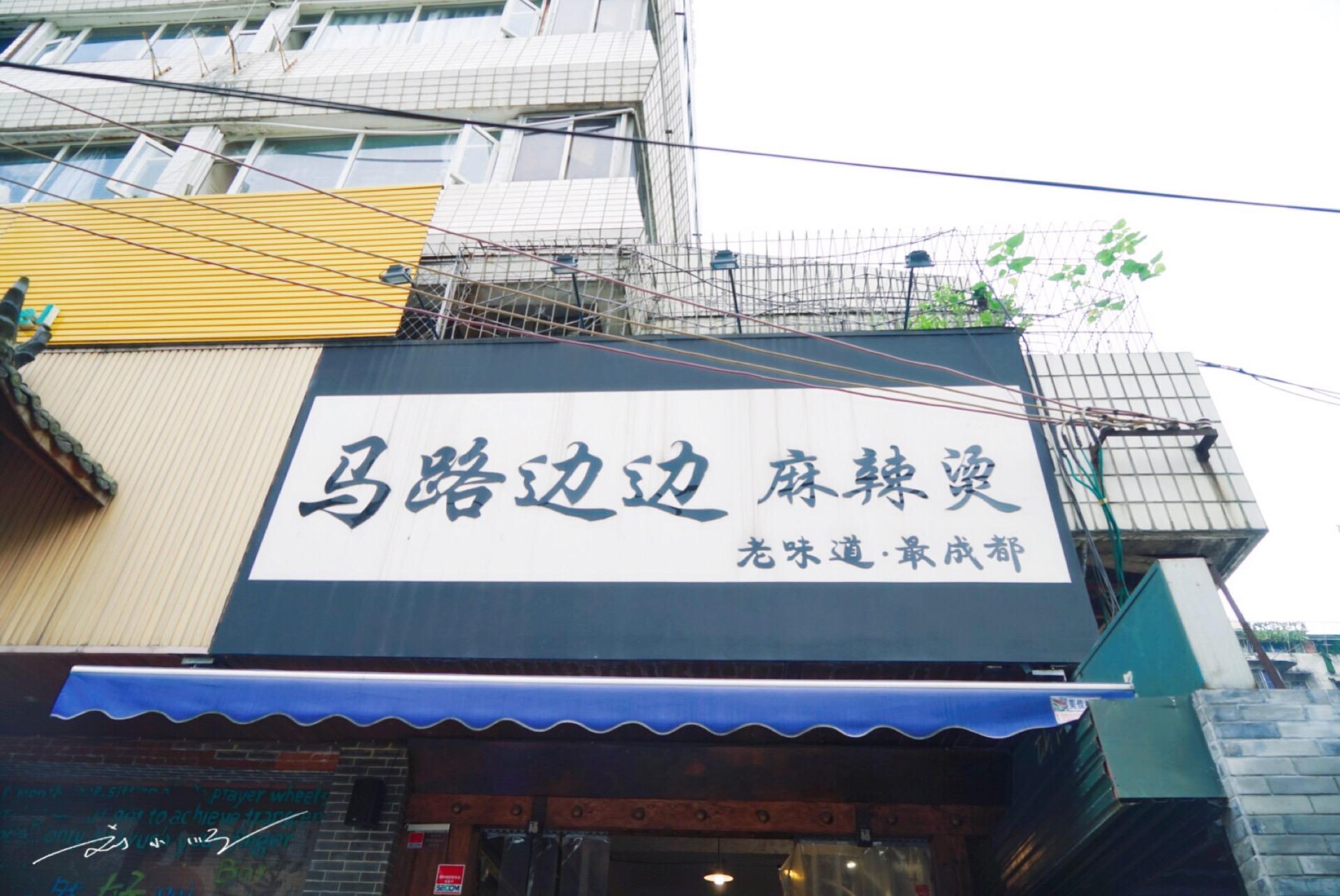 成都特色串串网红店,成都网红串串店前三名