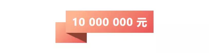 西虹市首富十个亿是真钱吗,西虹市首富花光十亿真的这么难吗