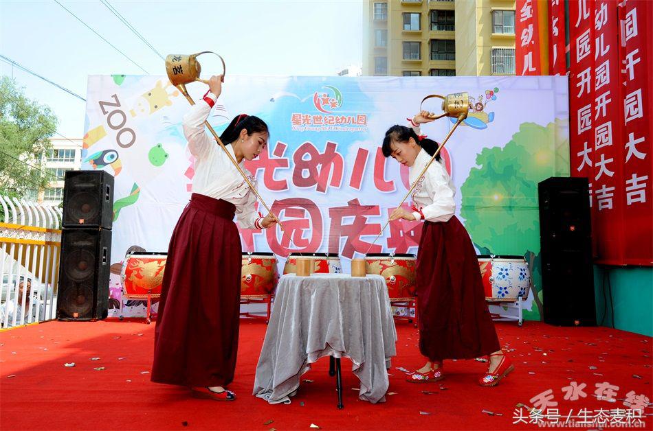 秦州区星光世纪幼儿园开园,天水市秦州区星光世纪幼儿园