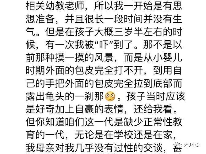 摸下半身就是*慰自**吗？别再用错误认知伤害孩子了