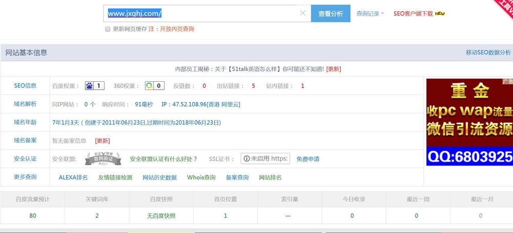 医疗竞价排名后百度又将“黑手”伸到在线教育领域?