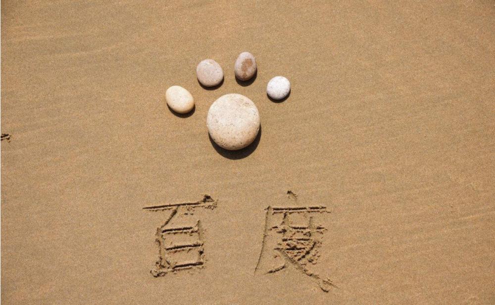 医疗竞价排名后百度又将“黑手”伸到在线教育领域?