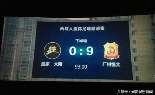 国足不满《西虹市首富》*辱侮**，网友：你们还需要*辱侮**吗？