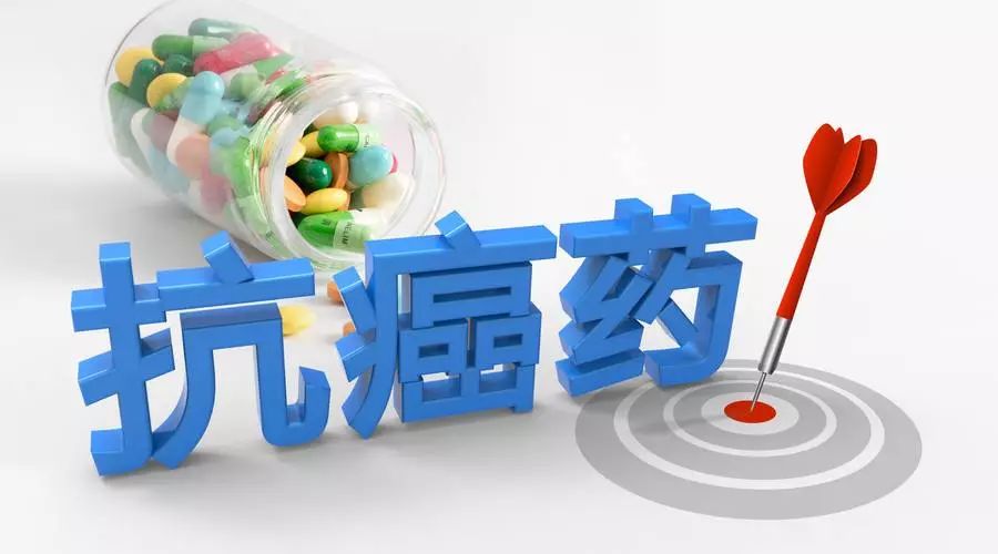 注意啦！成都执行新药品报销目录，18种高价抗癌药纳入医保！